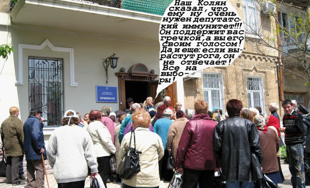 Май 2012г. «НЕ ВЕРЬ. НЕ БОЙСЯ. НЕ ПРОСИ» в нынешней интерпретации у дверей приемной Коли-убийцы Котляревского Н.