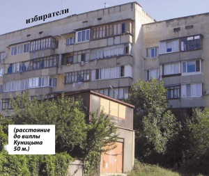 (расстояние  до виллы  Куницына  50 м.)