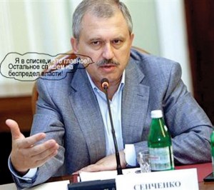 Сенченко А.  Старший от Тимошенко в Крыму