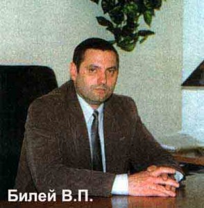 Председатель суда Билей В.П.