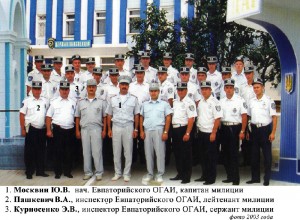 Москвин Ю. и его дружина 