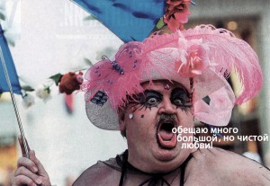 Обещаю много большой и чистой любви