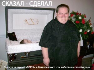 Сказал - сделал