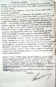 Посмертный-эпикриз