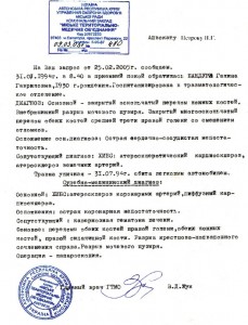 ответ главврача Евпаторийского ГТМО Жука