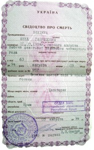 Заключение смерти