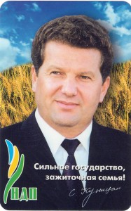 «Сильное государство – зажиточна семья!»