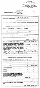 Собственноручно заполненная кандидатом в депутаты Миримским Л.Ю. декларация о доходах за 2011 год